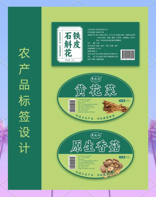 農(nóng)產(chǎn)品標(biāo)簽設(shè)計(jì)入門(mén)指南 讓初級(jí)農(nóng)產(chǎn)品煥發(fā)新光彩